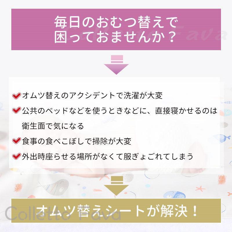 おむつ替えシート 防水 ベビー ペット 介護 おねしょ オムツ 交換 マット 防水シー...