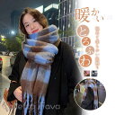 マフラー チェック ボリュームフリンジマフラー 暖かい レディース ストール かわいい 大きい ボリュームたっぷり 厚手 巻物 通勤 通学 プレゼント