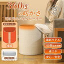 在庫一掃 パネルヒーター フットヒーター 折りたたみ 丸形 足元 ラウンド型 暖房 安い 省エネ 360度 3面 コンパクト あったかグッズ 冷え性 寒さ対策
