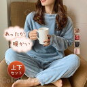 パジャマ レディース 寝巻き ルームウェア 上下セット もこもこ 冬 ふんわり 無地 長袖 秋冬 部屋着 セットアップ 長袖 暖かい フランネル