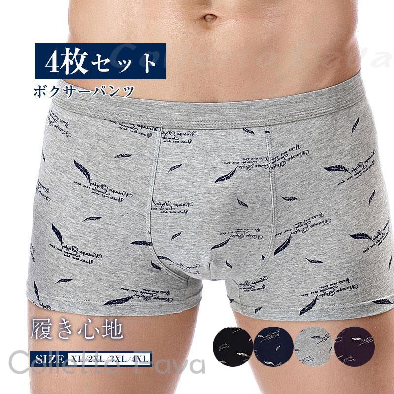 Rakuten - ボクサーパンツ メンズ 4枚セット 綿 ボクサーブリーフ 肌着 下着 男性用 パンツ まとめ買い ギフト プレゼント 柄物 男性 旦那 彼氏 父親