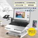 ノートパソコンスタンド ノートpcスタンド 高さ 9段式角度調整可能 パソコンスタンド 折りたたみ 人間工学 持ち運び ホルダー 滑り止め 姿勢改善(3)