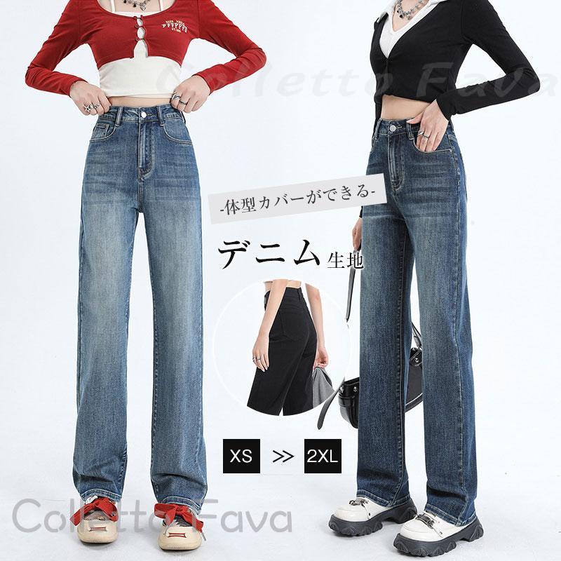 樂天商城 - 秋新作 パンツ レディース デニムパンツ ゆったり ボトムス おしゃれ カジュアル ズボン デニム ジーンズ ジーパン 着痩せ 美脚 ロールアップ