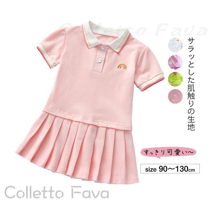 ポロワンピース キッズ 子供服 女の子 夏 半袖ワンピース キッズワンピース 刺繍 可愛い カジュアル 女児 普段着 夏 おしゃれ 通学着 ポロシャツ