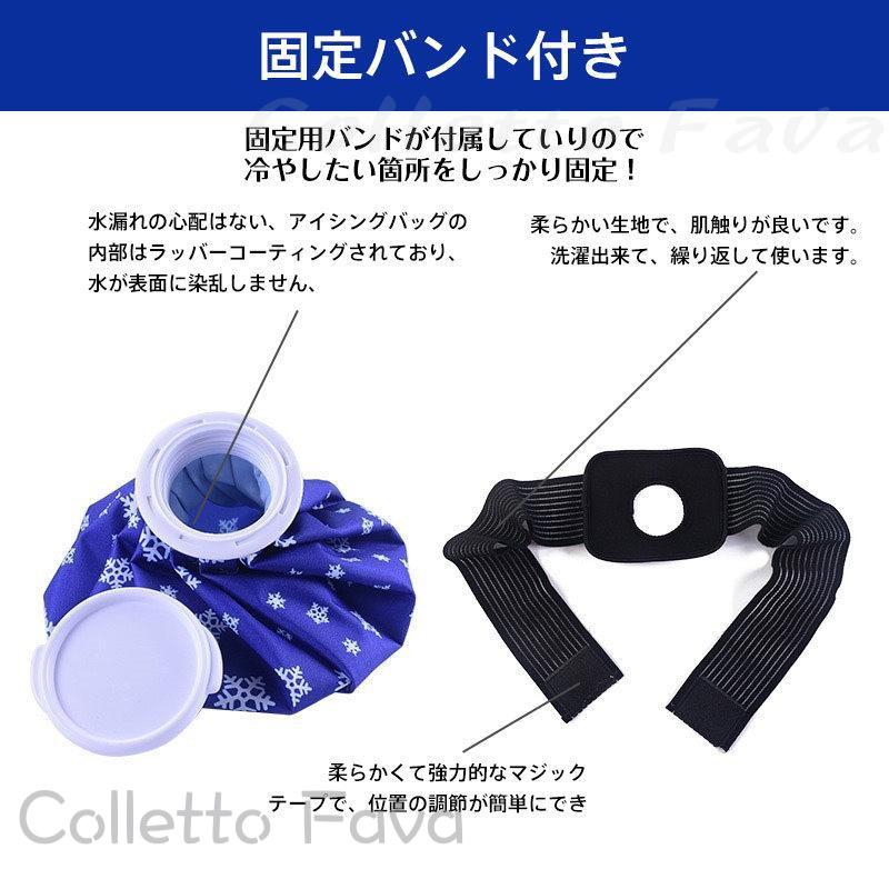 2点目10％OFF！氷嚢 スポーツ バンド付 アイスバッグ 氷のう アイシング 野球 肩 ...