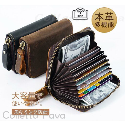 本革 カードケース 財布 コインケース じゃばら 小銭入れ メンズ カード入れ スキミング防止 FRID 名刺ケース 大容量 レザー カードポケット 本革 カードケース 財布 コインケース じゃばら 小銭入れ メンズ カード入れ スキミング防止 FRID 名刺ケース 大容量 レザー カードポケット
