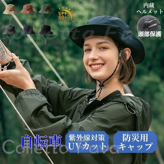 自転車 ヘルメット バケットハット 2way 夏用 通気性 収納可 防水 蒸れない 落下防止 あごひも付 防災用 日差し防止 アウトドア 山登り お釣りUV 紫外線対策