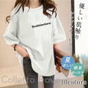 2点購入なら100円OFF!シャツ レディース Tシャツ カットソー 半袖 カジュアル シンプル クールネック ゆるT 英字 春夏 トップス ゆったり 楽ちん ...