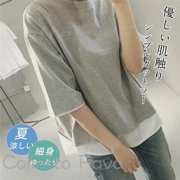 シャツ レディース Tシャツ カットソー 半袖 カジュアル シンプル クールネック ゆるT 切り替え 春夏 ..