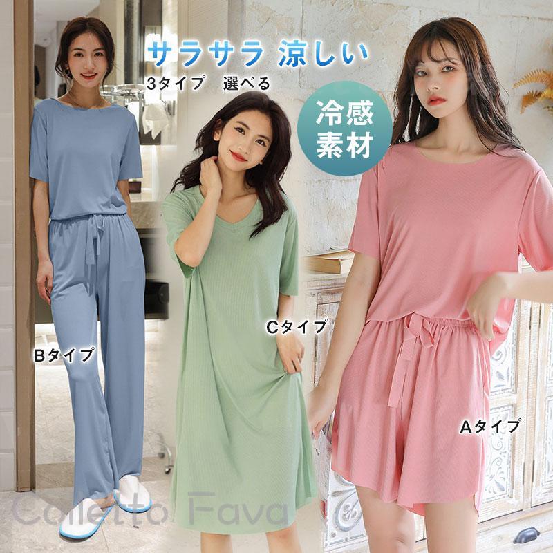 冷感 パジャマ ルームウェア レディース 半袖 ルームワンピ 涼しい 部屋着 上下セット 夏 可愛い 柔らかい 長ズボン ショートパンツ サラサラ