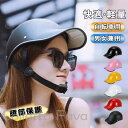 自転車 帽子型 ヘルメット 高校生 女性 レディース メンズ 大人用 おしゃれ つば付き ロードバイク 野球帽スタイル サイズ調整可能 通勤 通学