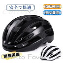 自転車 ヘルメット 流線型 ロードバイク メンズ サイクリング 通学 通勤 バイク 超軽量 通気性 義務化 大人用 ジュニア サイズ調整可能 避難