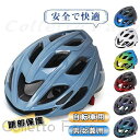 自転車 ヘルメット 流線型 ロードバイク メンズ サイクリング 通学 通勤 バイク 超軽量 通気性 義務化 大人用 おしゃれ サイズ調整可能 避難