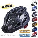 自転車 ヘルメット 流線型 ロードバイク メンズ サイクリング 通学 通勤 バイク 超軽量 通気性 義務化 大人用 おしゃれ サイズ調整可能 避難