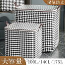 衣類収納ケース 大容量 蓋付き 収納ボックス 布団収納 ケース ダブルスライダー 軽量 収納ケース 持ち手 押し入れ収納 ストレージボックス 千鳥格子