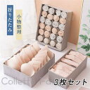 下着収納ケース 3点セット 下着収納ボックス 布 引き出し 衣類収納 仕切り ランジェリー 折りたたみ 靴下 省スペース パンツ ブラジャー 多用途