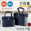 ランチバッグ トートバッグ スクエア型 保温バッグ 保冷バッグ お弁当バッグ 小さめ ファスナー開閉 表地防水ナイロン 便利収納 通学通勤 アウトドア