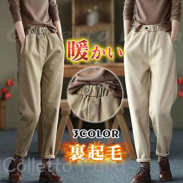 樂天商城 - チノパン レディース テーパードパンツ 裏ボア 裏起毛 ウエストゴム カジュアル 秋冬 厚手 ロング丈 細身 暖かい 旅行 通勤 通学 着痩せ