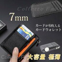 国内入荷済 ミニ財布 コインケース カードケース 小銭入れ キャッシュレス財布 財布 薄型 メンズ レディース 極薄 カード入れ 札入れ 使いやすい ファスナー