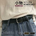ベルト メンズ レディース ビジネス レザーベルト Belt アクセサリー 男女兼用 小物 紳士 おしゃれ スーツベルト ビジネスベルト フォーマル
