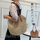 手提げバック かごバッグ レディース カバン かばん カジュアル リゾート バケツバック ピクニック かごバッグ トート 夏 大容量 小物入れ