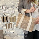手提げバック かごバッグ レディース カバン かばん カジュアル リゾート バケツバック ピクニック かごバッグ トート 夏 韓国風 大容量 小物入れ