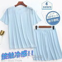 上下セット 半袖 メンズ 夏 接触冷感 無地 Tシャツ ハーフパンツ マイナス5度 通気性 ストレッチ ルームウェア 涼しい 肌触り 部屋着 超薄い