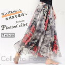 スカート フレアスカート 花柄 春夏 マキシスカート レディース ロングスカート シフォン 体型カバー ボトムス Aライン ウェストゴム おしゃれ