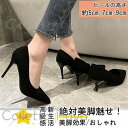 パンプス レディース 仕事 靴 就活 フォーマル おしゃれ オフィス スエード ビジネス ハイヒール シューズ 痛くない 面接 歩きやすい 美脚 通勤