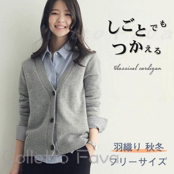 カーディガン レディース ニットカーディガン 春秋 セーター 長袖 Vネック トップス オフィス カジュアル 羽織り 冷房対策 通勤のサムネイル