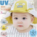 ベビー キッズ 紫外線対策 ハット 日よけ 帽子 メッシュ UVカット 紐付き 子供用 日除け付きスイムキャップ つば広 男の子 女の子 夏 調整可能