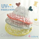 ベビー キッズ 紫外線対策 ハット 日よけ 帽子 レース柄 UVカット 紐付き 子供用 日除け付きスイムキャップ つば広 男の子 女の子 夏 調整可能