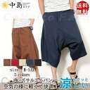 サルエルパンツ 綿麻パンツ メンズ 7分丈 パンツ クロップドパンツ おしゃれ かっこいい 軽量 涼しい 冷感 薄手 ボトムス ゆったり 新作 夏 送料無料