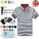 ゴルフウェア ポロシャツ シャツ メンズ カジュアルシャツ 立襟 Tシャツ 半袖 カジュアル ゴルフシャツ ゴルフ お兄系 トップス 送料無料