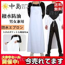 エプロン 作業服 胸当てエプロン ロング丈 作業用 胸当て 防水 撥水加工 仕事着 防油 水回り作業 汚れ防止 耐摩耗性 脱着簡単 男女兼用 送料無料