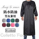 スモック エプロン 作業服 防水 仕事着 防油 割烹着 水回り作業 うわっぱり 上っ張り 長袖 汚れ防止 耐摩耗性 脱着簡単 男女兼用 作業用品