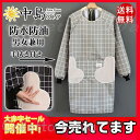 エプロン かっぽう着 割烹着 スモック 手拭き付き 作業服 防水 仕事着 防油 水回り作業 うわっぱり チェック柄 後ろ開き 防汚 長袖 ポケット付き