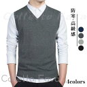 2点目10%OFF! ニットベスト メンズ 秋服 ジレー Vネック ニット 無地 ニットトップス 紳士ベスト スーツ 制服ベスト ノースリーブ フォーマル ビジ...
