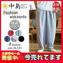 サルエルパンツ メンズ ボトムス 父の日 パンツ ワイドパンツ ハロンパンツ 九分丈 綿麻 ゆったり バルーンパンツ 夏 アンクルパンツ リネン ズボン 送料無...