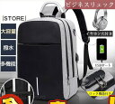 ビジネスバッグ メンズ リュック 防水 大容量 鍵付き パソコンバッグ PC収納 通学 通勤 出張 15.6インチ A4 おしゃれ USBポート