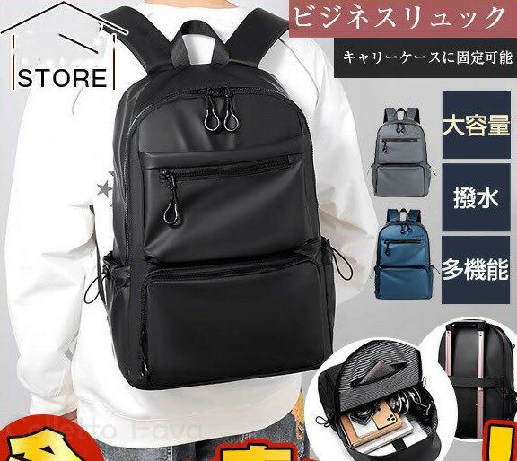 ビジネスリュック メンズ レディース リュックサック 3way 大容量 撥水 軽量 バックパック ビジネス 通学 通勤 多機能 カジュアル 14インチ