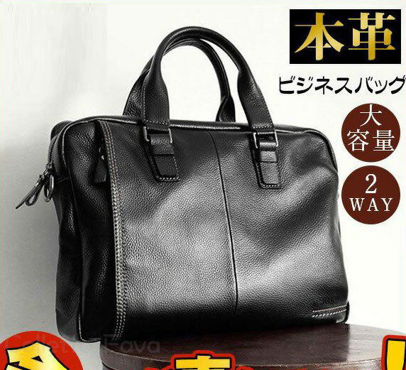 ビジネスバッグ ブリーフケース 本革 革 軽量 メンズ 柔らかい 大きめ 収納力抜群 大容量 通勤 就活 2way