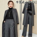 スーツセット レディース パンツセット 事務服 チェック柄 ワイドパンツ ビジネススーツ ラシャ セレモニー 入学式 通勤OL オシャレ 着痩せ