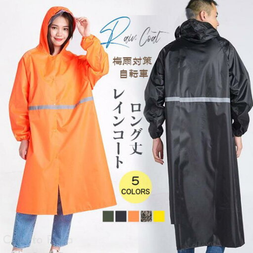 レインコート レインウェア ロング丈 梅雨対策 自転車 ポンチョ レインポンチョ レディース バイク 雨合羽 カッパ メンズ 人気 ツバ レインコート レインウェア ロング丈 梅雨対策 自転車 ポンチョ レインポンチョ レディース バイク 雨合羽 カッパ メンズ 人気 ツバ