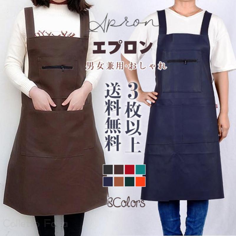 メーカー希望小売価格はメーカーカタログに基づいて掲載しています 商品詳細：カラー：/A01/A02/A03/A04/A05/A06/A07/A08サイズ：/フリーサイズ【商品説明】◎嬉しい防水、撥水加工のエプロンです。◎毎日の料理時や、学校の調理実習などに着用しやすいシンプルデザイン◎薄手で軽量なので着用時負担にもなりません【素材】PU、その他【注意事項】※素人採寸ですので、実寸は商品によって0.5 cm前後に誤差が生じる場合がございます。予めご了承くださいませ。※撮影の為、画質等の関係上、色などが実際の商品と若干違ってしまうこともあるかもしれませんが、予めご了承くださいませ。【キーワード】【3枚以上】エプロン 業務用 前掛け 飲食 カフェ 大きいサイズ 男女兼用 無地 H型 格安 シンプル レディース メンズ 女性 ユニフォーム 制服 業務用エプロン メンズ ロング PU おしゃれ 大きいサイズ 首掛け 割烹着 飲食 胸当て 無地 シンプル 防水 撥水 男女兼用 H型 エプロン メンズ ロング※沖縄県および離島へのお届けには、別途3,000円の追加送料が発生いたします。ご注文前に必ずご確認のうえ、ご了承くださいますようお願いいたします。