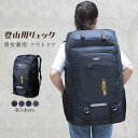 登山用リュック 80L バックパック リュックサック 大容量 リュック 登山 旅行 防災 遠足 軽量 撥水 アウトドア 男女兼用 人気急上昇(4)