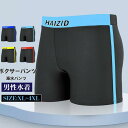 ボクサーパンツ 男性水着 海水パンツ メンズ ローライズ ストレッチ サイドライン ロングボクサー型 水着 スイムウェア エンスタイル インナー