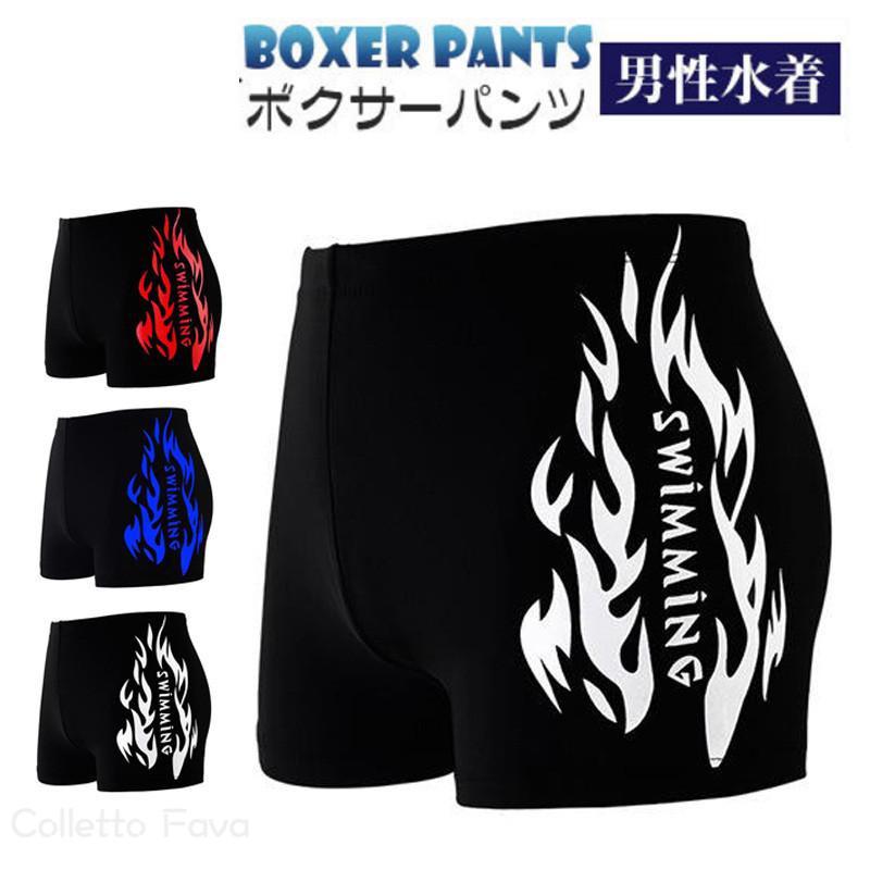 ボクサーパンツ メンズ 海水パンツ インナー パンツ ボードショーツサーフスポーツ アンダーウェア アンダーパンツ 男性水着