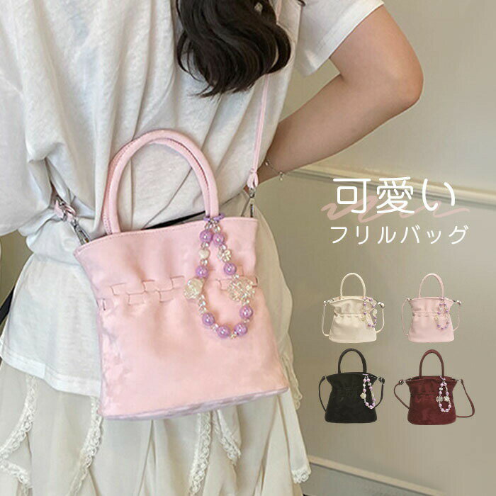 樂天商城 - ハンドバッグ レディース ミニバッグ 小さめ フリルバッグ ミニハンドバッグ 手提げ 斜め掛け 軽い 大人 かわいい きれいめ おしゃれ 韓国風 軽量 女性 ガーリー 女子会 お出かけ 普段使い デザイン ブラック ピンク 送料無料