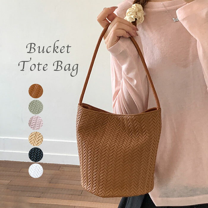 樂天商城 - トートバッグ レディース バケツバッグ 小さめ 編みバッグ 軽量 ミニトートバッグ 編み込み バケツ型 バッグ 肩掛け 手提げ トート 合成皮革 通勤バッグ マグネット お仕事バッグ フォーマルバッグ 通勤 通学 ブラック オフホワイト 送料無料